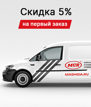 Доставка в любой регион РФ